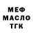 Бутират вода Joshua Rictor
