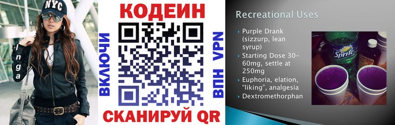 купить наркотик  Карабаново  Кодеин Purple Drank 