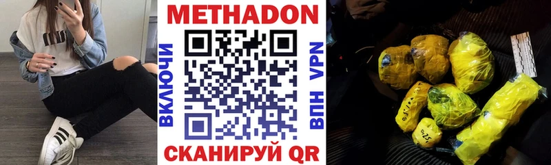 МЕТАДОН VHQ  что такое   Карабаново 